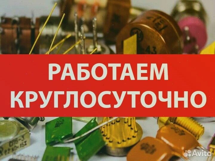 Сдать платы радиодетали