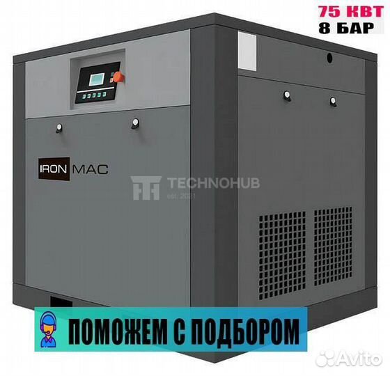 Винтовой компрессор ironmac IC 100/8 C VSD IP55