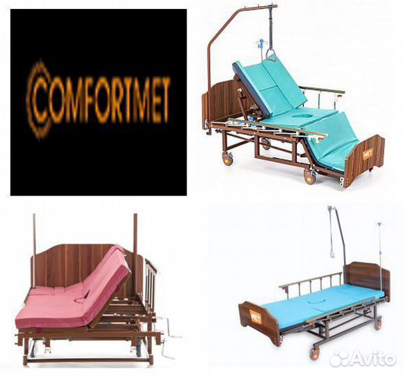 Медицинская кровать для лежачих больных