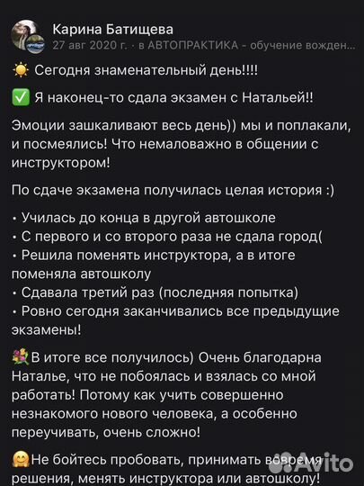 Обученияе вождению на машине автомат