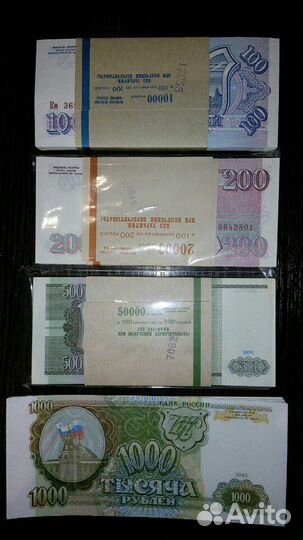 UNC Банкноты России 1993 год