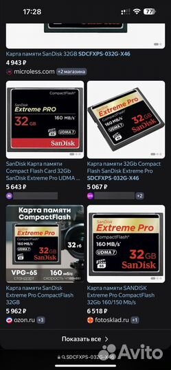 Карта память Sandisk extreme pro CF 32гб