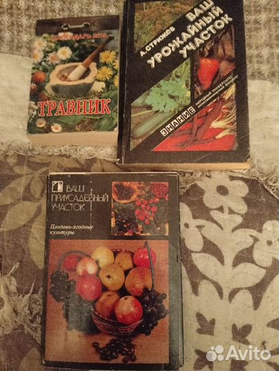 Книги и численик