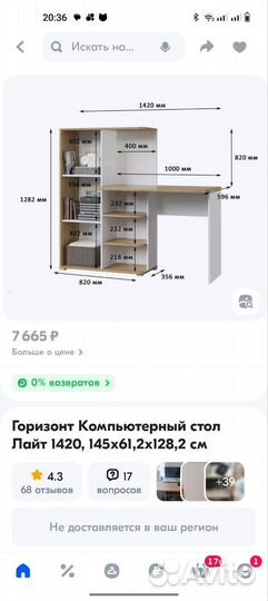 Стол письменный Лайт