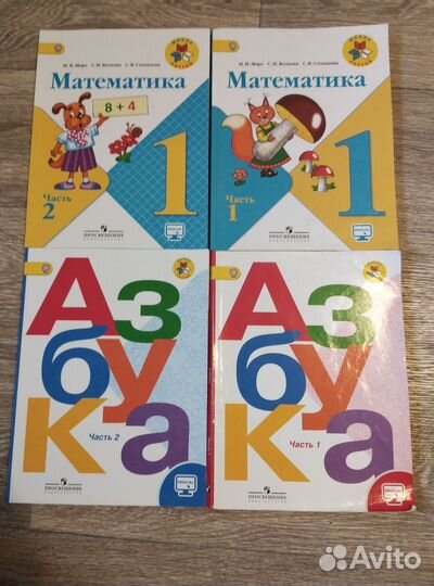 Учебник 1й класс азбука математика