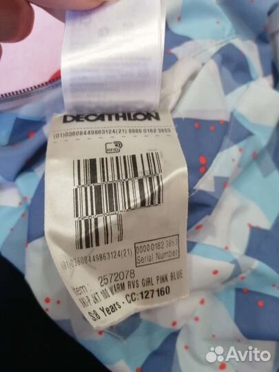 Двусторонняя куртка decathlon