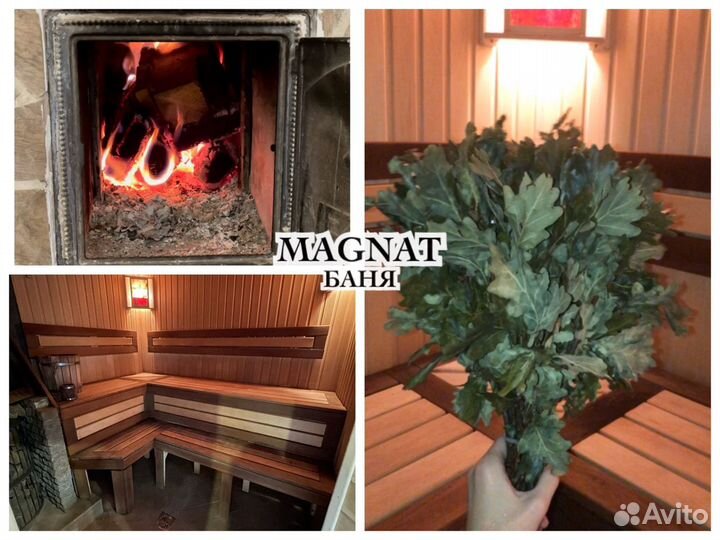 Баня.Сауна.Аренда беседки.Аренда коттеджа.Бильярд