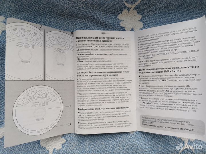 Накладки для сбора молока Philips avent SCF157/02