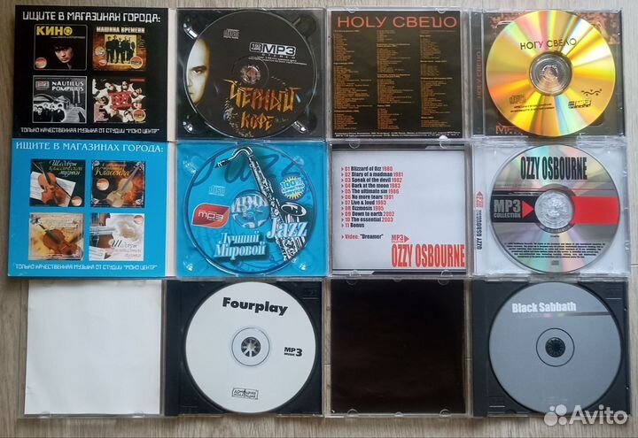 MP3 диски музыка