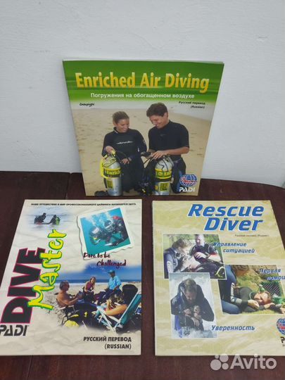 Книги Учебники по Дайвингу. Padi