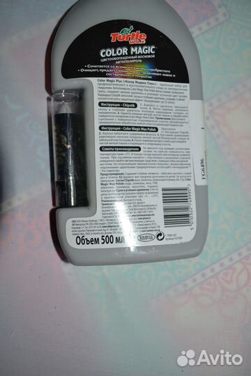 Полироль серебристый Turtle wax с карандашом