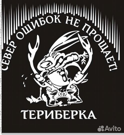 Наклейки на авто