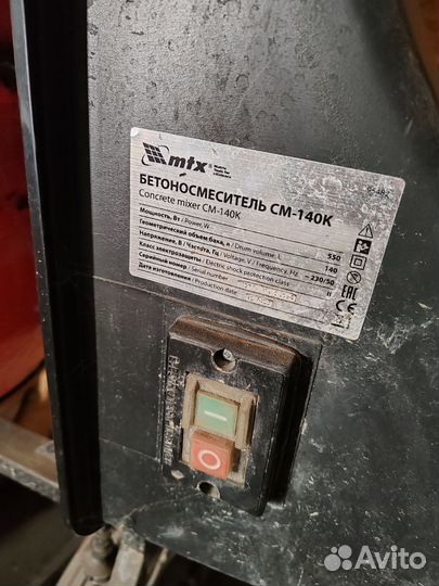 Бетономешалка Matrix CM-140
