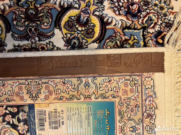 Ковры Персидские