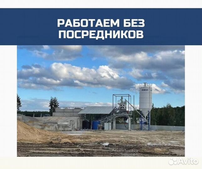Пескобетон от производителя