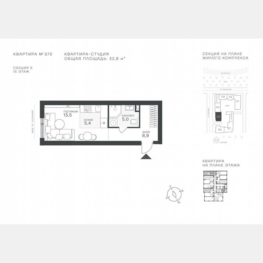 Квартира-студия, 32,8 м², 15/43 эт.