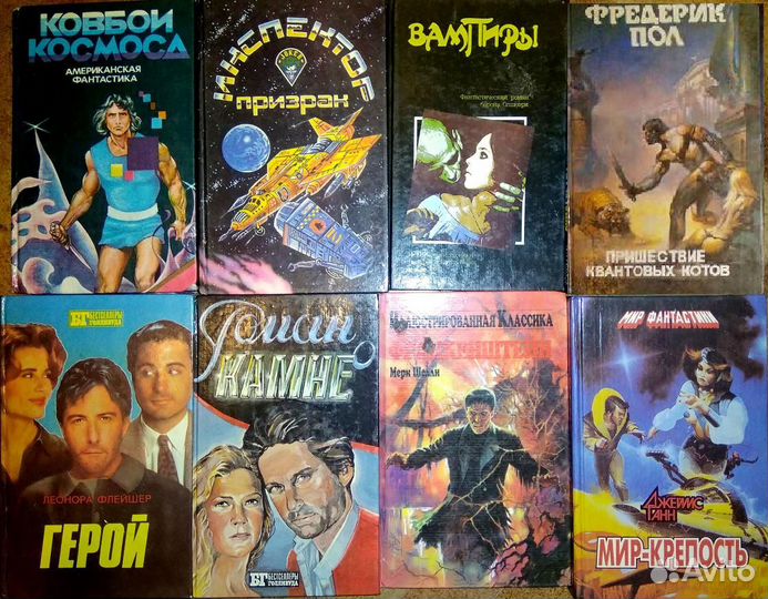 Зарубежная фантастика, ужасы -1