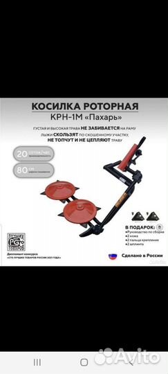 Косилка роторная Пахарь