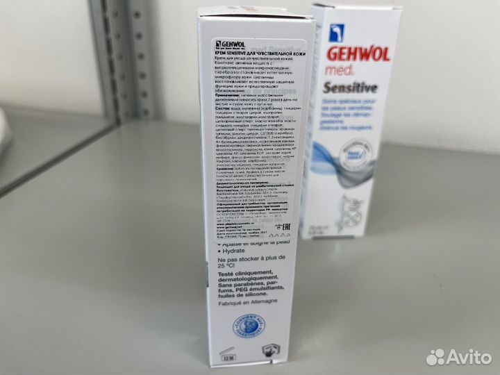 Gehwol крем sensitive для чувствительной кожи