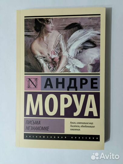 Книги Эксклюзивная классика