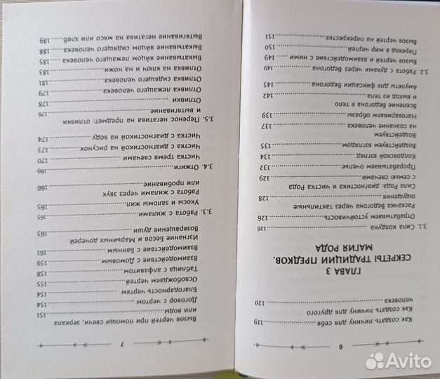 Практически древняя магия