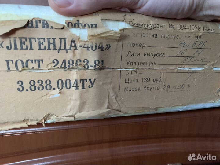 Магнитофон Легенда 404