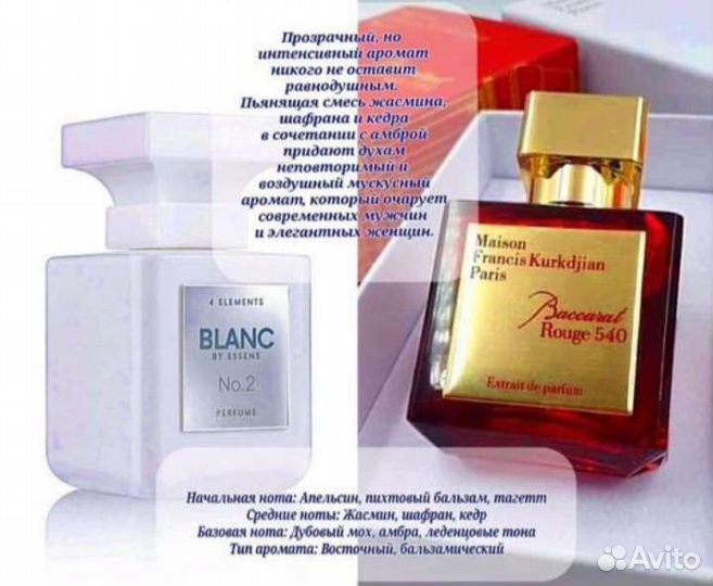Blanc essens