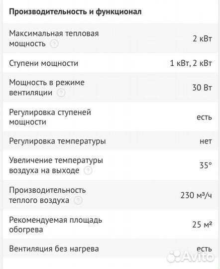 Тепловая пушка электрическая