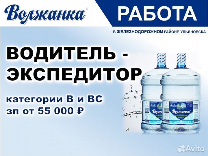 Водитель-экспедитор кат вс (Желез-ный р-н)