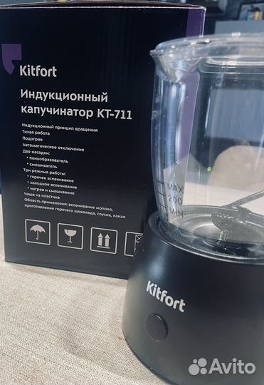 Индукционный капучинатор