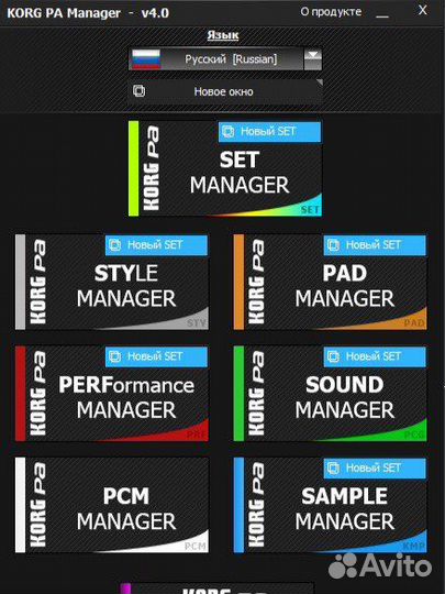 Korg pa manager, соберу звуки и стили