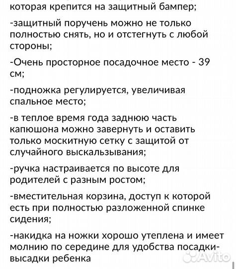 Коляска внедорожник