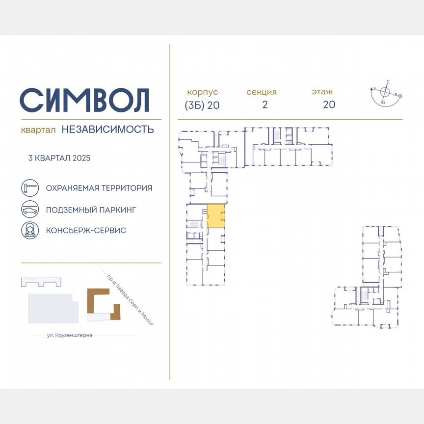 2-к. квартира, 59,6 м², 20/25 эт.