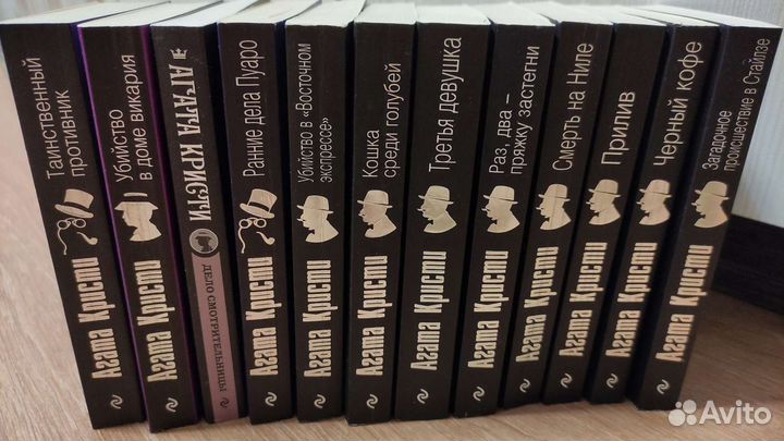 Книги Агаты Кристи