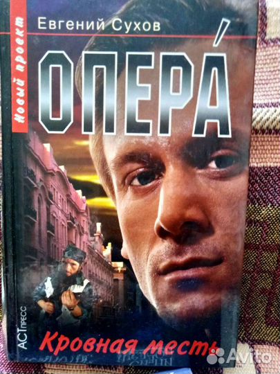 Книги разные,твердый переплет,мелодраммы,детективы