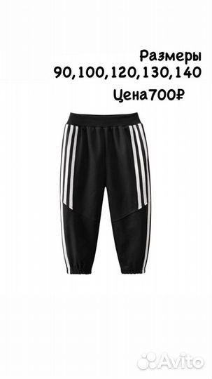 Детская одежда