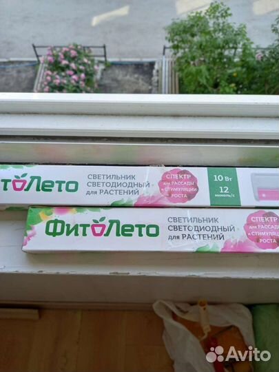 Светодиодный светильник для растений, 2 шт