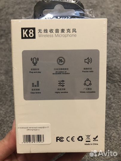 Микрофон беспроводной