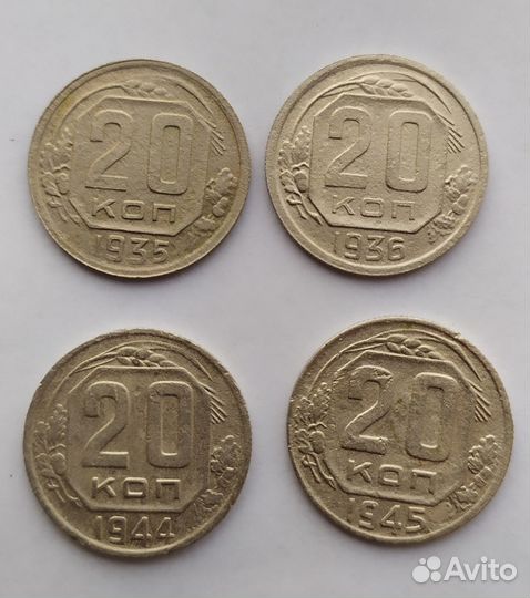 Продам 4 монеты номиналом 20 копеек