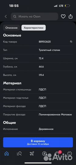 Туалетный столик с зеркалом белый