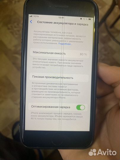 iPhone SE (2020), 128 ГБ