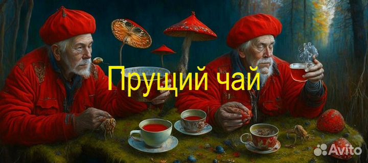 Чай Пуэр 