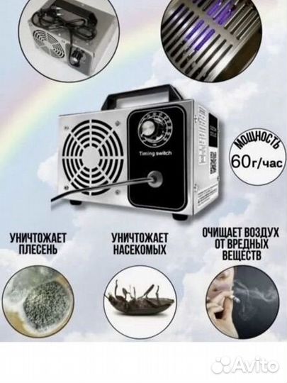 Аренда Озонатора 60г. Озонирование авто