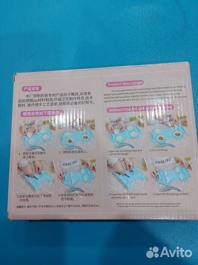 Пресс форма для лепки вареников и пельменей