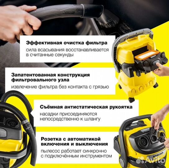 Хозяйственный пылесос Karcher WD 6 P V-25/8/22/T