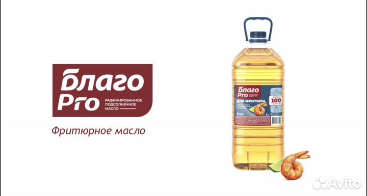 Масло фритюрное 5л