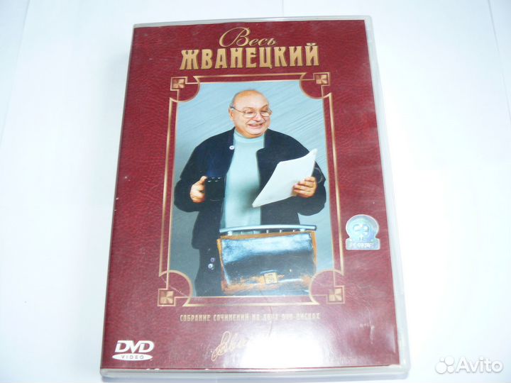 Фильмы, сериалы, мультфильмы, передачи на DVD