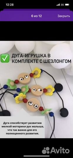 Шезлонг детский