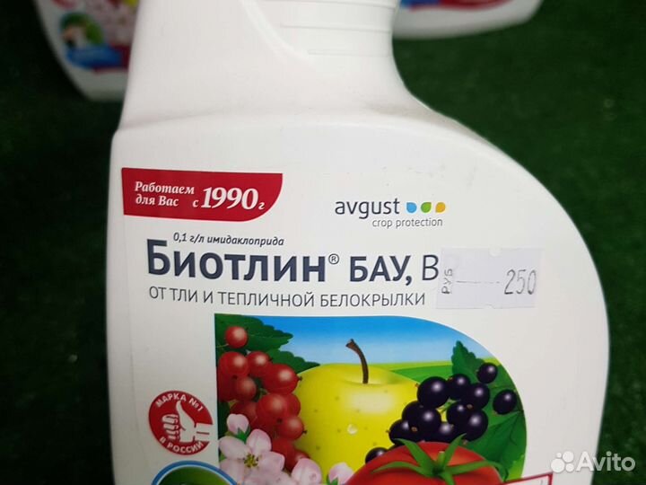 Средство от тли