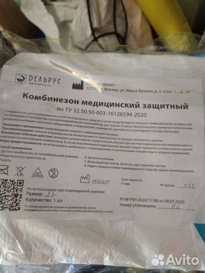 Медицинский костюм новый